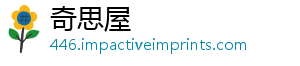 奇思屋_分享热门信息